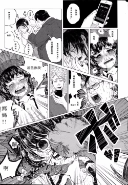 Page 57 of Kin no Tamago de Oyakodon | Oyakodon Made With a Golden Egg