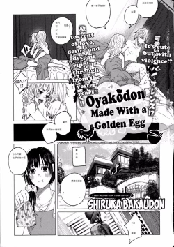 Page 5 of Kin no Tamago de Oyakodon | Oyakodon Made With a Golden Egg