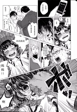 Page 61 of Kin no Tamago de Oyakodon | Oyakodon Made With a Golden Egg