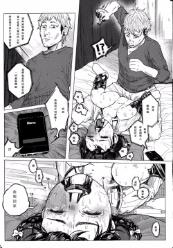 Page 66 of Kin no Tamago de Oyakodon | Oyakodon Made With a Golden Egg