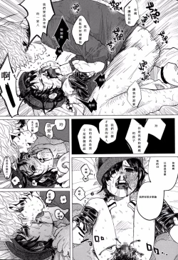 Page 95 of Kin no Tamago de Oyakodon | Oyakodon Made With a Golden Egg