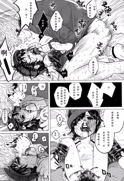 Page 98 of Kin no Tamago de Oyakodon | Oyakodon Made With a Golden Egg