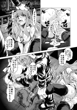 Page 19 of Ingyaku Jizaishiki