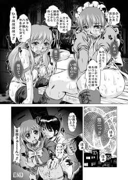 Page 25 of Ingyaku Jizaishiki