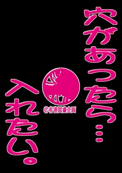 Page 28 of Ingyaku Jizaishiki