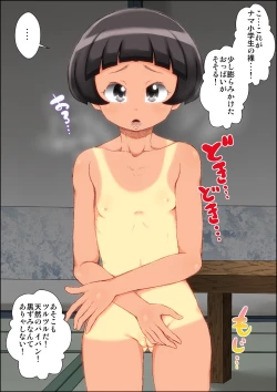 Page 117 of "Lolicon Taikendan" Shouwa no Gachi Loli Baishunyado ni Kayotteita Toki no Hanashi.