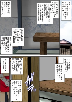 Page 2 of "Lolicon Taikendan" Shouwa no Gachi Loli Baishunyado ni Kayotteita Toki no Hanashi.