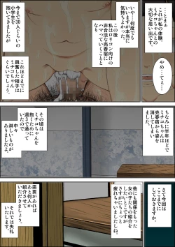 Page 33 of "Lolicon Taikendan" Shouwa no Gachi Loli Baishunyado ni Kayotteita Toki no Hanashi.