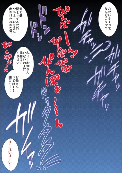 Page 49 of "Lolicon Taikendan" Shouwa no Gachi Loli Baishunyado ni Kayotteita Toki no Hanashi.