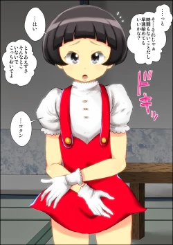 Page 7 of "Lolicon Taikendan" Shouwa no Gachi Loli Baishunyado ni Kayotteita Toki no Hanashi.