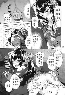 Page 11 of Oshiri de Yarasete Varisa-chan
