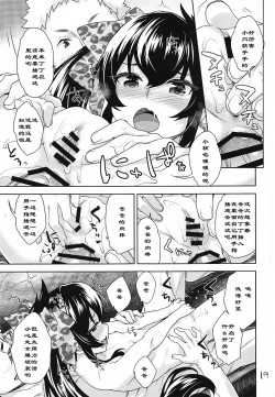 Page 19 of Oshiri de Yarasete Varisa-chan