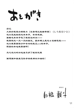 Page 25 of Oshiri de Yarasete Varisa-chan