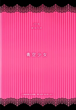 Page 27 of Oshiri de Yarasete Varisa-chan