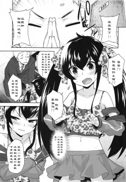 Page 3 of Oshiri de Yarasete Varisa-chan