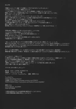 Page 25 of Mihaku-chan to Icha Love