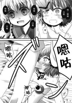 Page 10 of Kome Ijiri