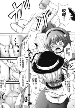 Page 4 of Kome Ijiri