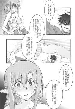 Page 22 of ochiru