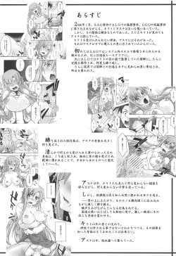 Page 3 of ochiru