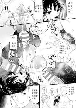 Page 18 of Chiemi-chan Recycle