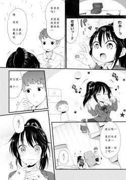 Page 4 of Chiemi-chan Recycle