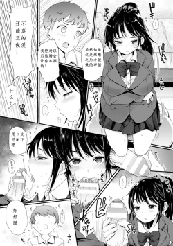 Page 5 of Chiemi-chan Recycle