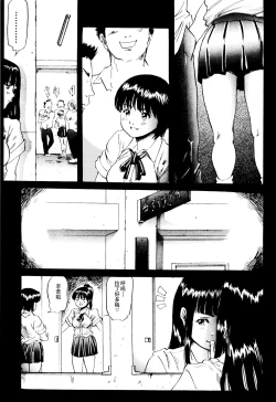 Page 103 of Dokuhime no Mitsu Reboot