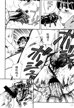 Page 172 of Dokuhime no Mitsu Reboot