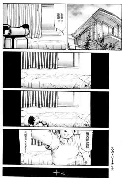 Page 68 of Dokuhime no Mitsu Reboot