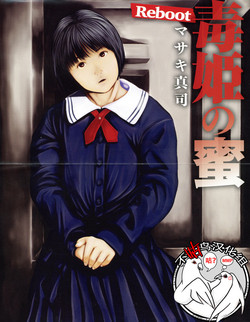 Download Dokuhime no Mitsu Reboot