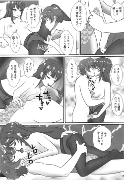 Page 14 of Bunny Girl Senpai wa Kako no Seiseikatsu no Hanashi o Shinai