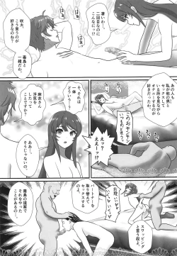 Page 16 of Bunny Girl Senpai wa Kako no Seiseikatsu no Hanashi o Shinai
