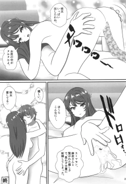 Page 24 of Bunny Girl Senpai wa Kako no Seiseikatsu no Hanashi o Shinai