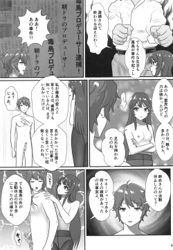 Page 8 of Bunny Girl Senpai wa Kako no Seiseikatsu no Hanashi o Shinai