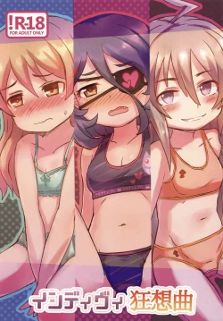 Page 1 of Indivi Kyousoukyoku