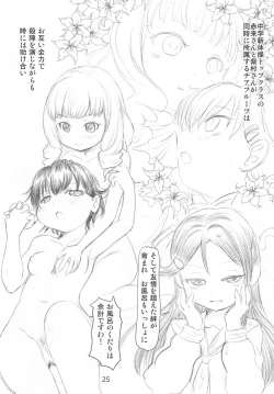 Page 24 of Tareme Paradise 25