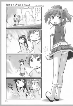 Page 28 of Tareme Paradise 25