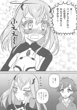 Page 31 of Tareme Paradise 25