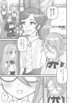 Page 40 of Tareme Paradise 25