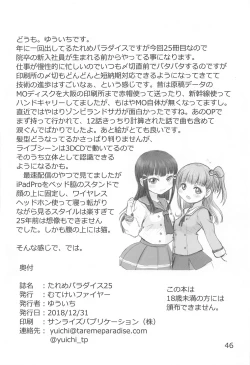 Page 45 of Tareme Paradise 25