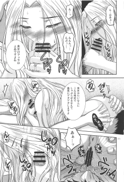 Page 10 of Soko de shika Hikari Miezu