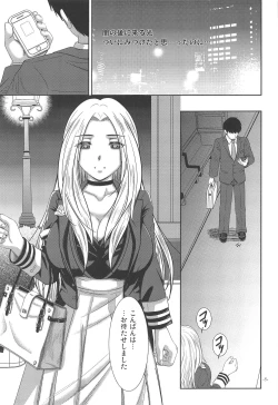 Page 4 of Soko de shika Hikari Miezu