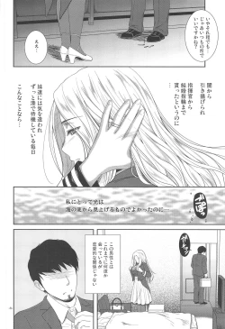 Page 5 of Soko de shika Hikari Miezu