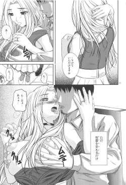 Page 6 of Soko de shika Hikari Miezu