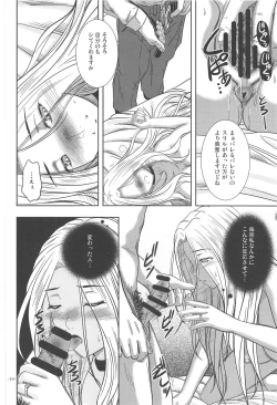 Page 9 of Soko de shika Hikari Miezu