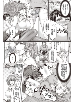 Page 13 of Haken Benjoin ~ Nyuusha Test Hen Zenpen