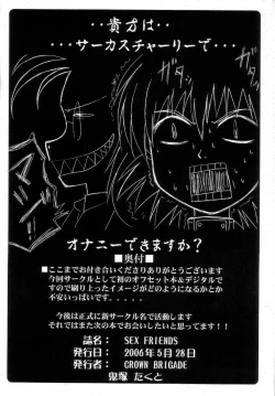 Page 30 of SEX FRIENDS