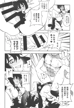 Page 17 of Tokugawachi no Oyotsugi Jijou