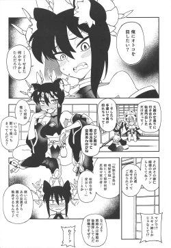 Page 4 of Tokugawachi no Oyotsugi Jijou